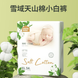【專屬】家得寶臻棉嬰兒紙尿褲s拉拉褲xl超薄透氣尿不溼l男女寶寶