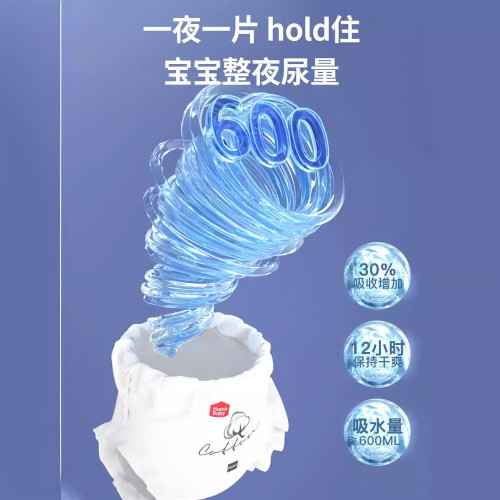 【專屬】家得寶臻棉嬰兒紙尿褲s拉拉褲xl超薄透氣尿不溼l男女寶寶