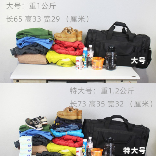 大容量手提旅行包打工行李包牛津布托運袋可上鎖後備箱收納包