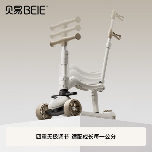 貝易至尊PRO未來家兒童滑板車1-3嵗寶寶車嬰兒【禁止上公域平台】
