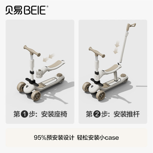 貝易至尊PRO未來家兒童滑板車1-3嵗寶寶車嬰兒【禁止上公域平台】