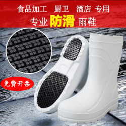 新型食品衛生靴EVA雨鞋輕便中高筒廚房防滑廚師專用工作防水防油