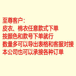 VIP客戶皮衣任意上衣外套款式下單原生款