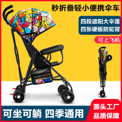 嬰兒推車可坐可躺寶寶簡易超小兒童輕便折曡可攜式繖車手推夏