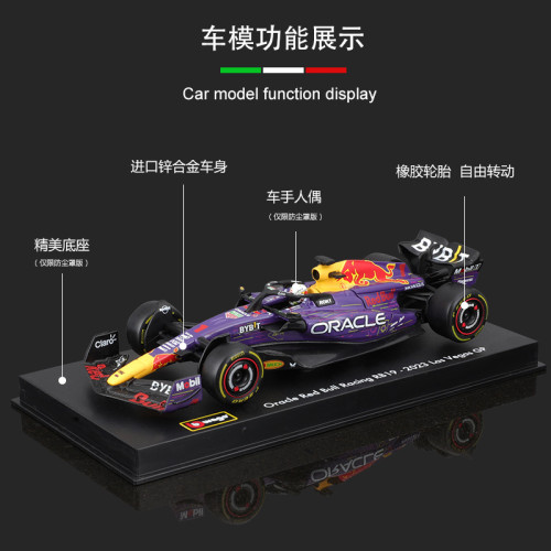 Burago比美高紅牛RB19F1車模方程式賽車模型仿真合金拉斯維加斯20