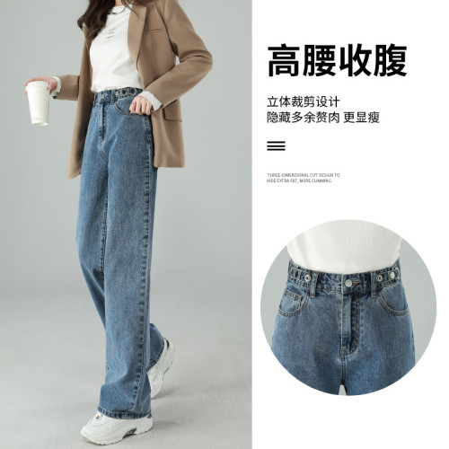 濶腿牛仔褲女2024年春秋新款直筒寬松高腰顯瘦大碼胖mm窄版拖地褲