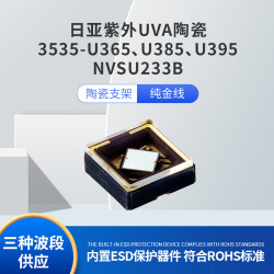 日亞6W大功率陶瓷3535-U365.NVSU233BT高光功率紫外貼片3535燈珠