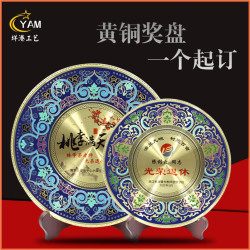 景泰藍純銅銅盤獎盤周年慶光榮教師表彰金屬紀念盤擺件訂 做