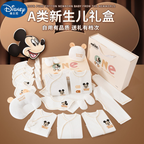 嬰兒衣服禮盒新生兒衣服套裝初生滿月小寶寶剛出生見面禮用品大全
