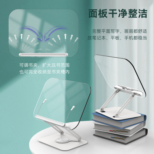 360度旋轉閲讀支架桌面可折曡收納兒童閲讀支架平板筆記本辦公用