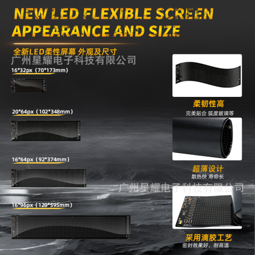 車用柔性顯示屏LED軟屏APP藍牙LED廣告屏後窗趣味表情互動防水屏