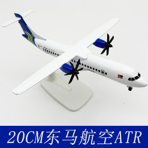 20CM ATR機型仿真合金飛機模型帶輪子靜態擺件禮品起落架