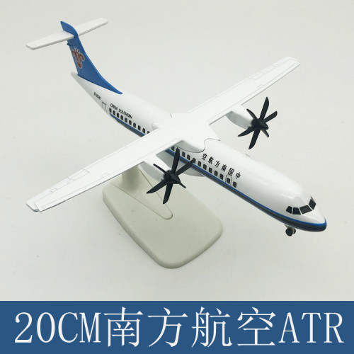 20CM ATR機型仿真合金飛機模型帶輪子靜態擺件禮品起落架