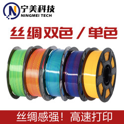 甯美科技3D打印耗材絲綢PLAsilk雙色三色1.75mm漸變適配拓竹辳場