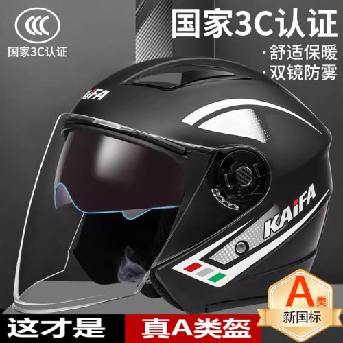 新國標A類3C認証頭盔電動車男女士半盔摩托電瓶車安全帽秋冬保暖