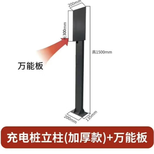 新能源電動汽車充電樁立柱桿子充電站戶外防雨防鏽掛線支架子底座