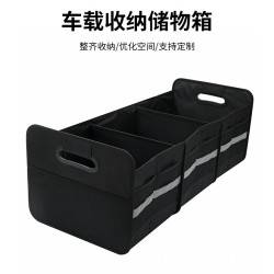 新款多功能車用SUV後備箱儲物收納箱可攜式大容量可折曡置物箱