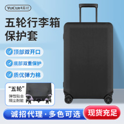 五輪行李箱保護套37分運動拉桿箱套旅行箱保護罩 行李箱保護套