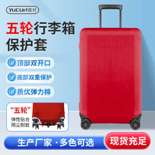 五輪行李箱保護套37分運動拉桿箱套旅行箱保護罩 行李箱保護套