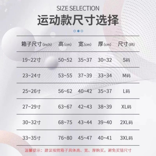五輪行李箱保護套37分運動拉桿箱套旅行箱保護罩 行李箱保護套