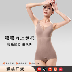秋冬新款無痕聚攏美體衣生物陶瓷加厚收腹美體三角連體塑身衣