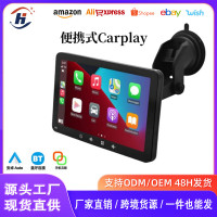 7寸全觸控螢幕可攜式車用導航藍牙無線Carplay/安卓AUTO車用MP5播放器