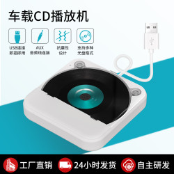 通用汽車用外置CD播放機USB無損連接HIFI多功能車用CD