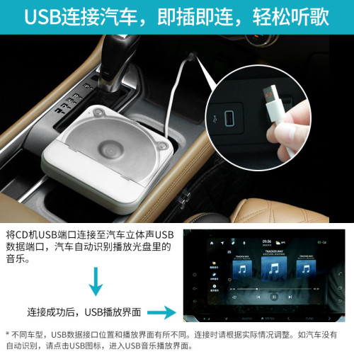通用汽車用外置CD播放機USB無損連接HIFI多功能車用CD