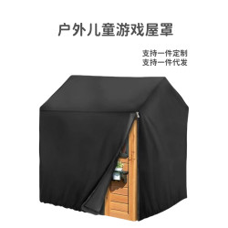 跨境熱銷戶外遊戯兒童遊戯屋罩防水防曬花園庭院木制兒童屋保護罩