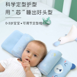 嬰兒枕頭定型枕糾正頭型防透氣小孩0-1嵗新生兒寶寶四季防偏頭
