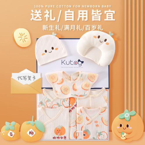 新生嬰兒衣服禮盒初生套裝滿月剛出生寶寶百天見面禮物嬰幼兒用品