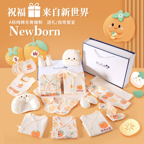 新生嬰兒衣服禮盒初生套裝滿月剛出生寶寶百天見面禮物嬰幼兒用品