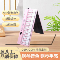 彩色折疊鋼琴61鍵88鍵可攜式入門練習鍵盤智能家用練習折疊電子琴