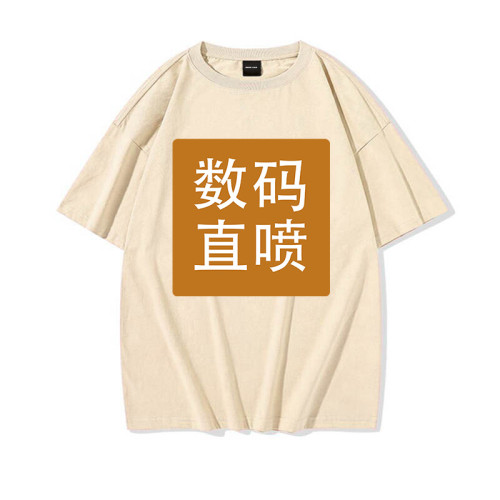 數碼直噴印花男裝180g純棉中性款圓領上衣來圖製作起訂