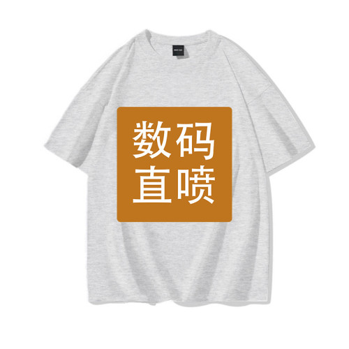 數碼直噴印花男裝180g純棉中性款圓領上衣來圖製作起訂