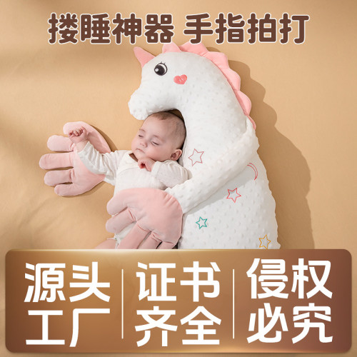 嬰兒安撫手掌摟睡覺拍打哄娃神器寶寶防驚跳抱睡拍屁股安撫玩偶枕