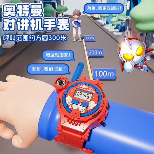 奧特超人兒童對講機手錶電話發光玩具男孩2024親子寶寶益智玩具