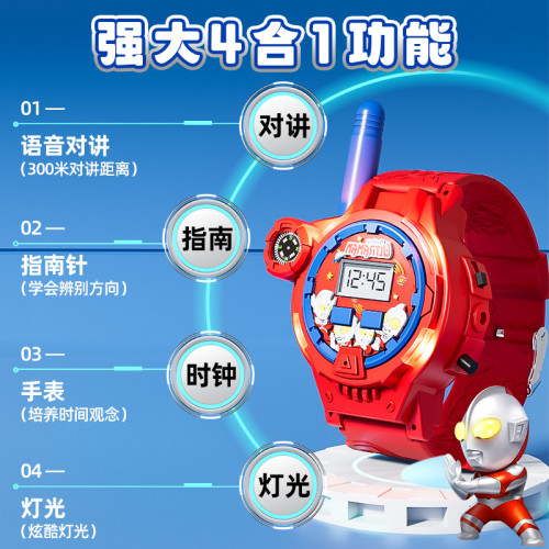 奧特超人兒童對講機手錶電話發光玩具男孩2024親子寶寶益智玩具