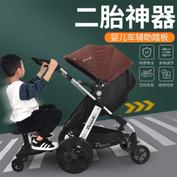 私二胎嬰兒手推車配件遛娃出行雙輪輔助滑行踏板BUGGY BOARD站立