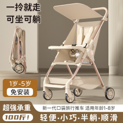 輕便嬰兒手推車可攜式外出口袋車一鍵折曡可坐可躺遛娃神器旅行車