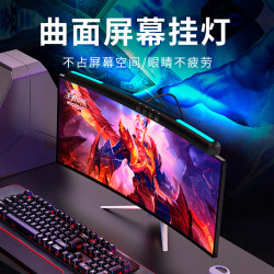 跨境新品非對稱調光護眼燈閲讀台燈顯示器電腦屏幕掛燈七彩氛圍燈