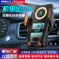 新款機甲風車用無線充高檔網紅款自動感應手機支架汽車車用支架