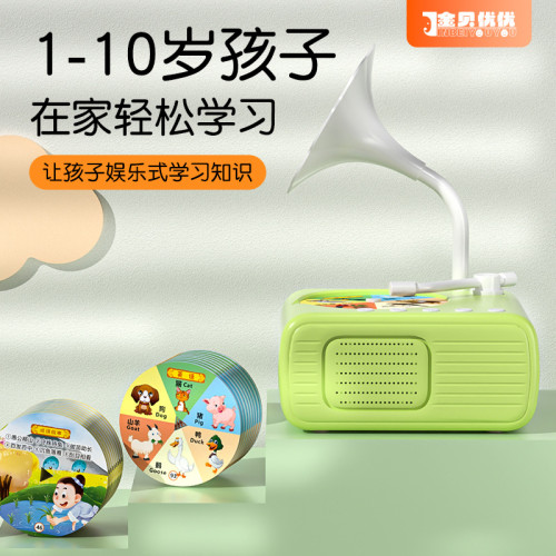 兒童智能畱聲機早教機學習卡片唱片故事機益智迷你音樂播放器玩具