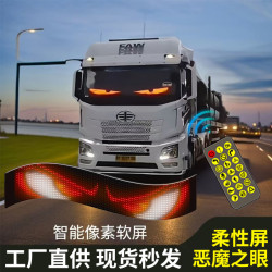 led汽車軟屏usb車用柔性廣告屏APP藍牙智能屏櫥窗惡魔之眼顯示屏