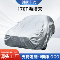 爆款170T塗銀通用汽車車衣車罩防塵罩 防雨 防塵 防曬防水