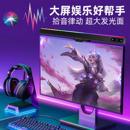 RGB炫彩鋁合金拾音顯示器掛燈LED補光燈護眼桌上型電腦螢幕掛燈