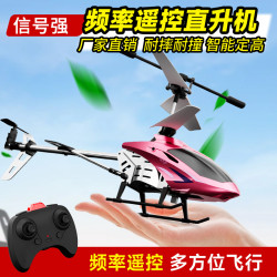 新款3.5通合金飛機USB充電耐摔防撞遙控飛機模型兒童玩具