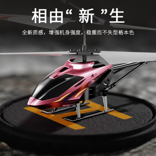 新款3.5通合金飛機USB充電耐摔防撞遙控飛機模型兒童玩具