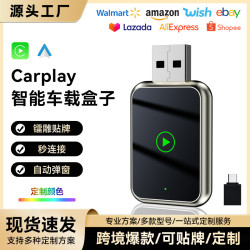 熱銷無線carplay盒子智能2合1車機互聯模塊安卓Autocarplay盒子