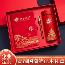 創意國潮祥雲釦筆電保溫杯禮盒套裝禮品復古記事本文創筆電